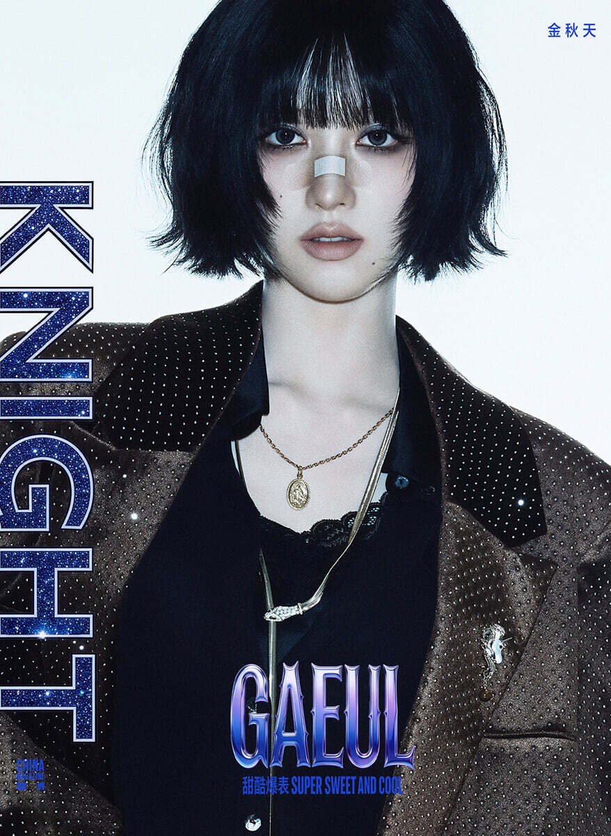 GAEUL (IVE) - KNIGHT 26.04 (CHINESE MAGAZINE)