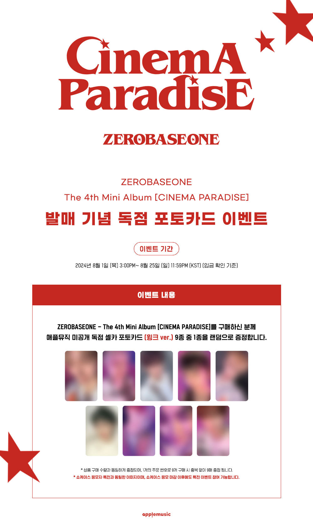 [PRE-ORDER] ZEROBASEONE - CINEMA PARADISE + APPLE MUSIC POB PHOTOCARD