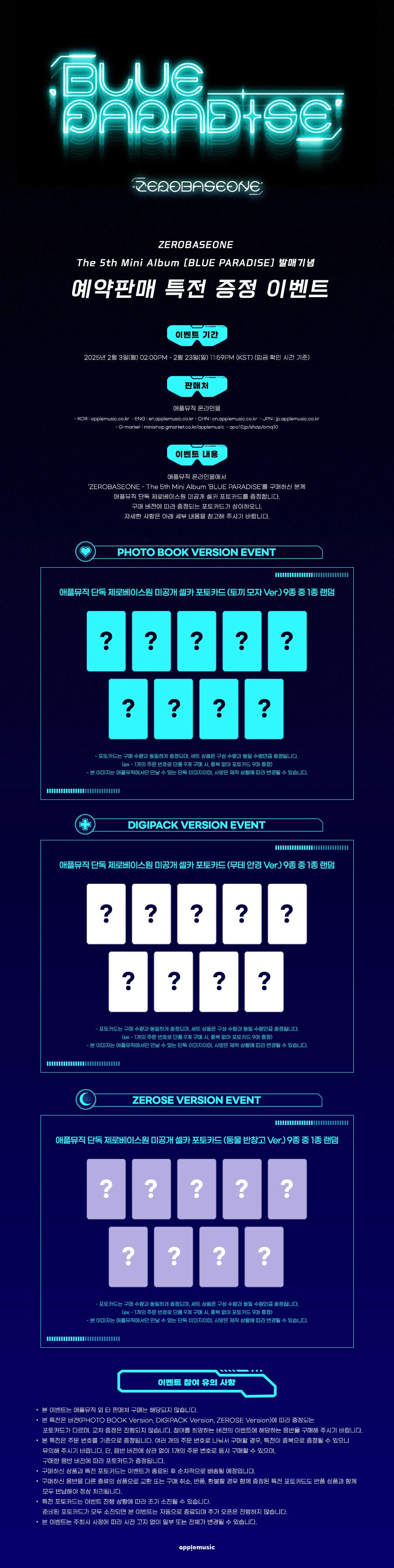 [PRE-ORDER] ZEROBASEONE - BLUE PARADISE (DIGIPACK VER.) + APPLEMUSIC POB PHOTOCARD