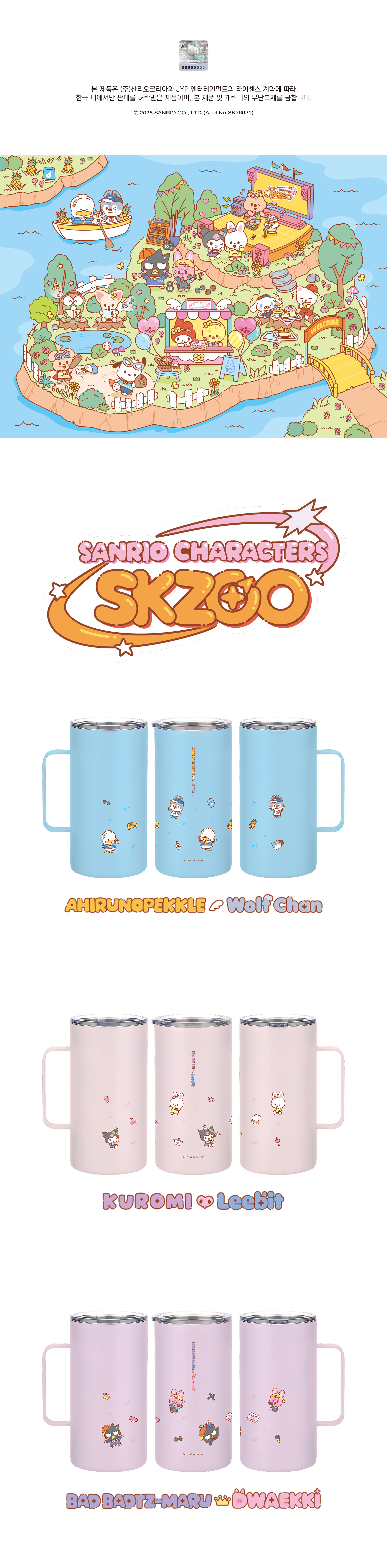 STRAY KIDS - TUMBLER [SKZOO X SANRIO CHARACTERS]