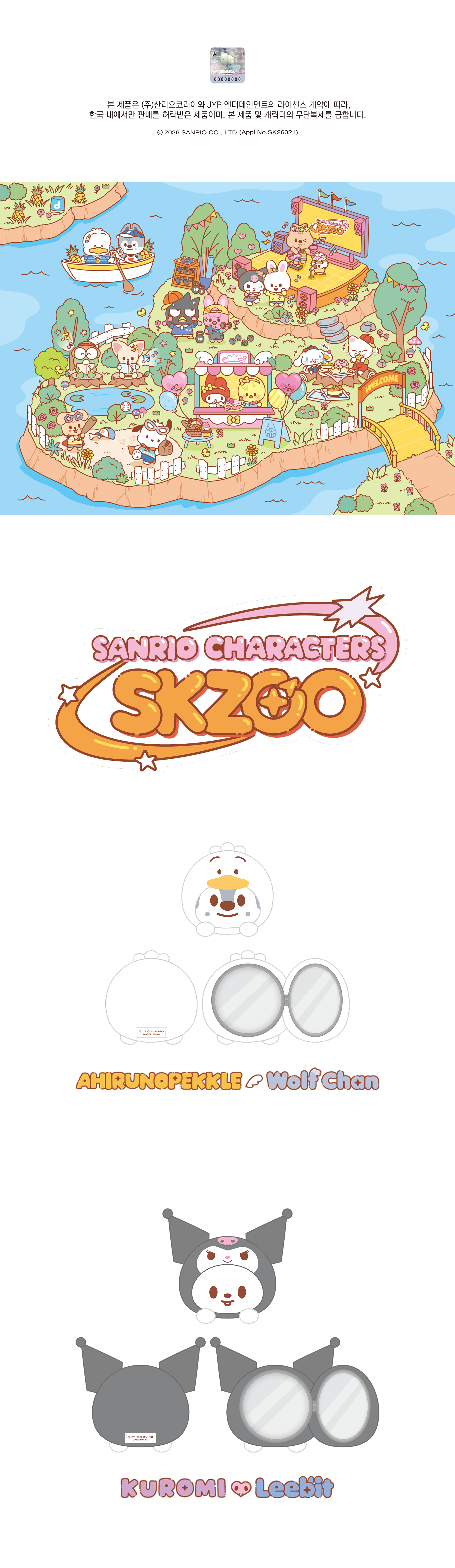 STRAY KIDS - PLUSH MIRROR [SKZOO X SANRIO CHARACTERS]