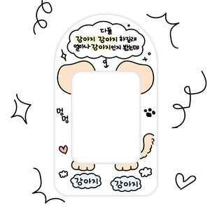 How Much Puppy? Photo Card Holder