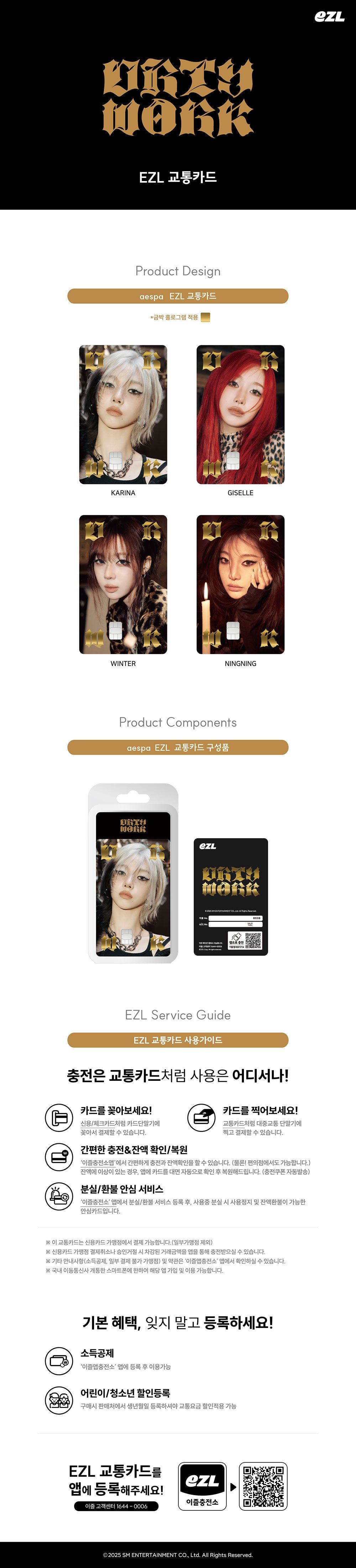 [PRE-ORDER] AESPA - DRWK - EZL TRANSPORTATION CARD