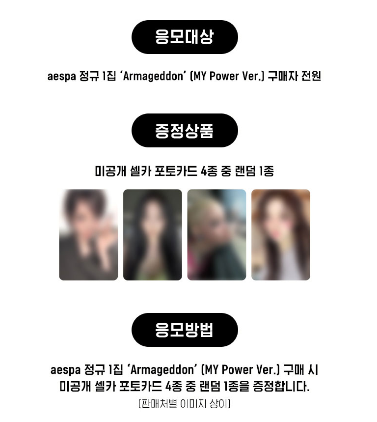 [PRE-ORDER] AESPA - ARMAGEDDON (MY POWER VER.) [VOL. 1] + APPLE MUSIC POB PHOTOCARD