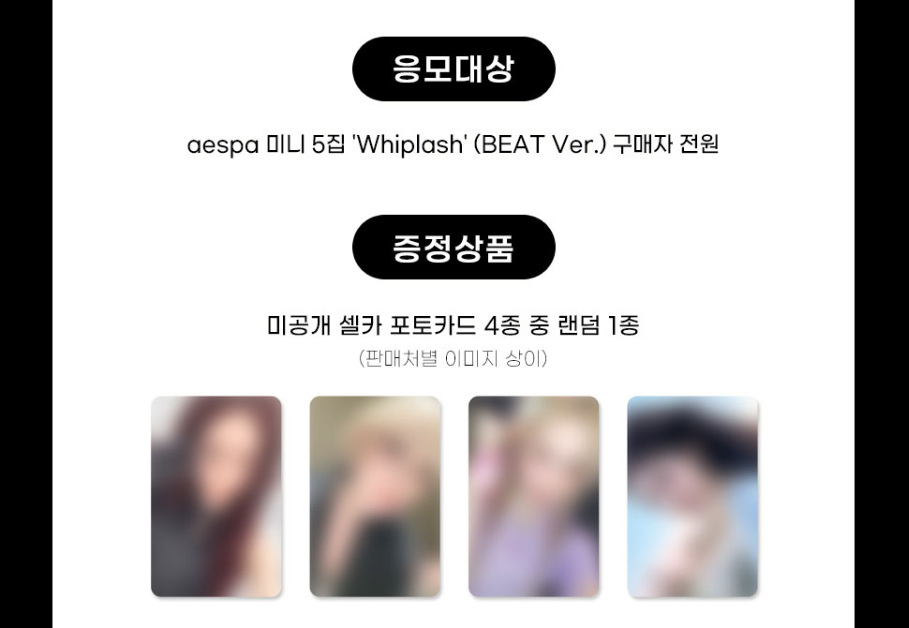 [PRE-ORDER] AESPA - WHIPLASH (BEAT VER.) + APPLE MUSIC POB PHOTOCARD