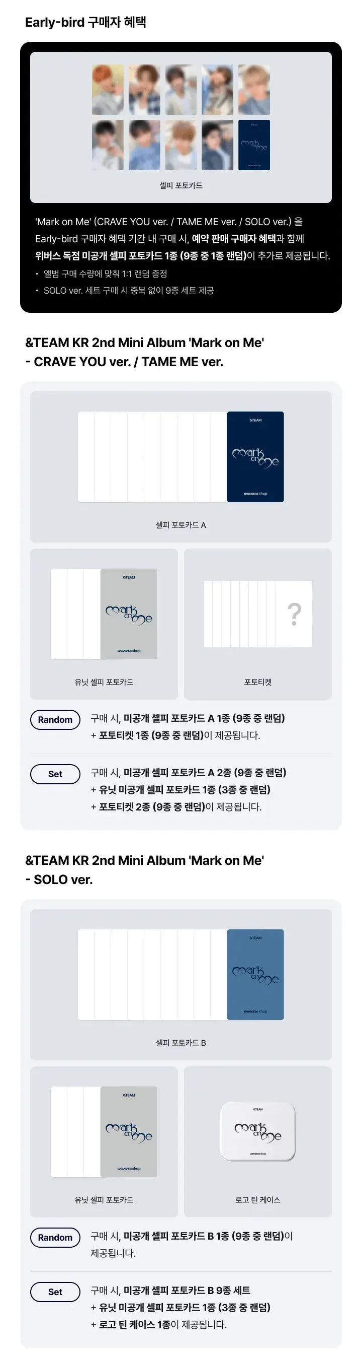 &TEAM - MARK ON ME (2ND KOREAN MINI ALBUM) SET + EARLY-BIRD Weverse Gift