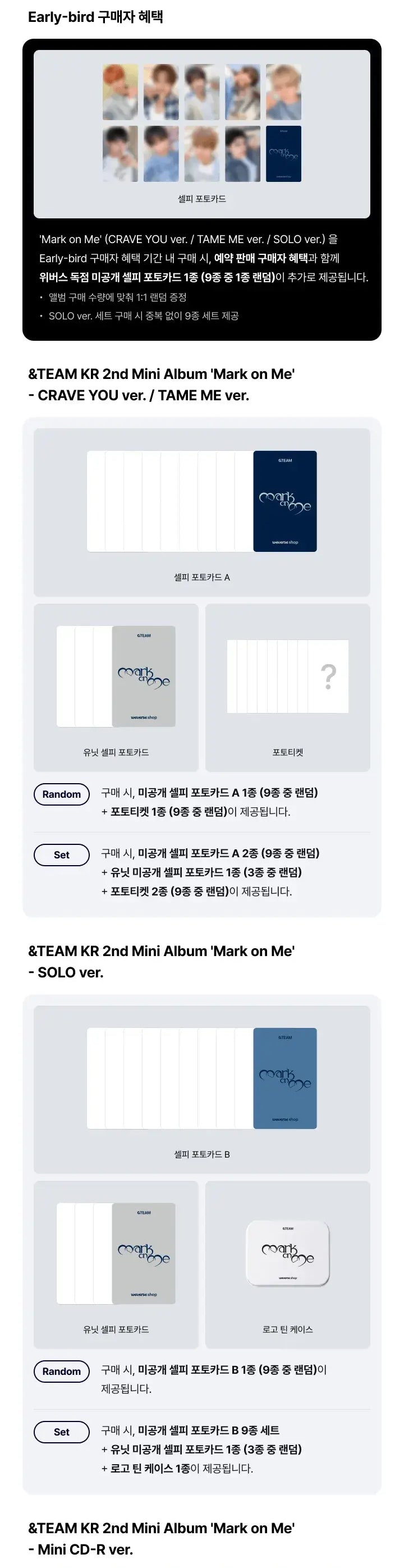 &TEAM - MARK ON ME (2ND KOREAN MINI ALBUM) (SOLO VER.) SET + EARLY-BIRD Weverse Gift