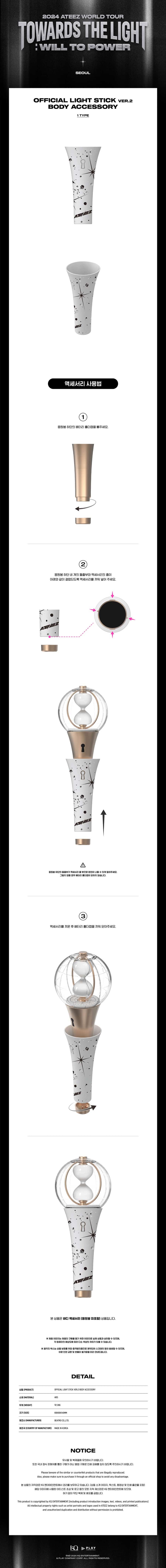 ATEEZ - TOWARDS THE LIGHT : WILL TO POWER - OFFICIAL LIGHT STICK VER.2 BODY ACCESSORY