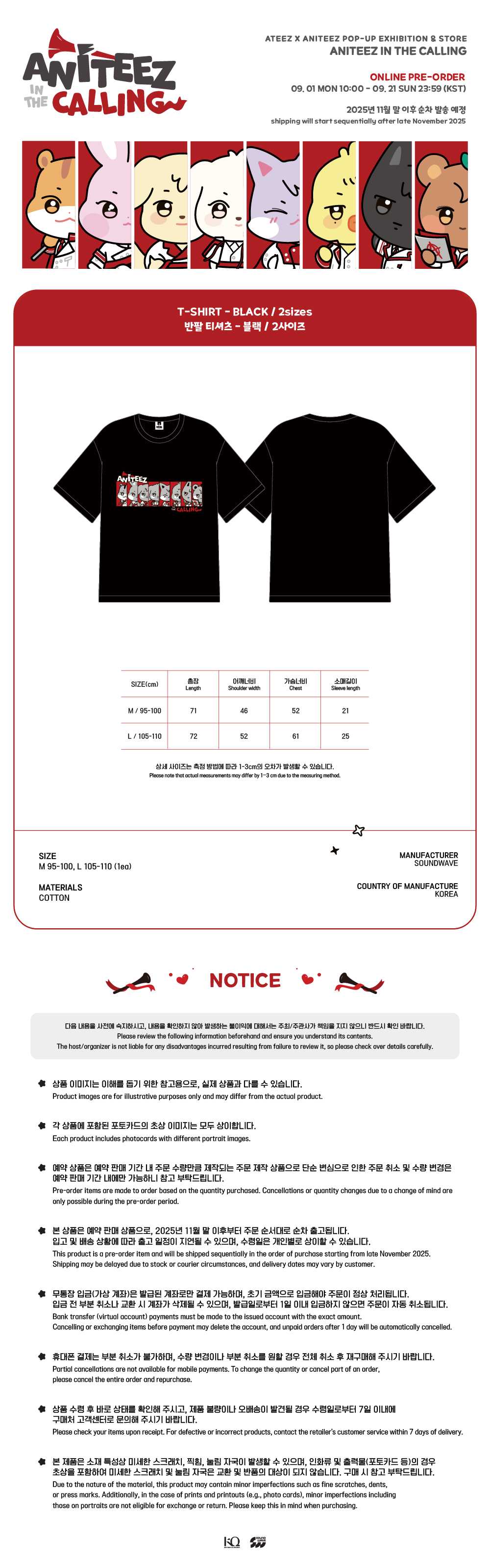 [PRE-ORDER] ATEEZ - ANITEEZ IN THE CALLING - T-SHIRTS