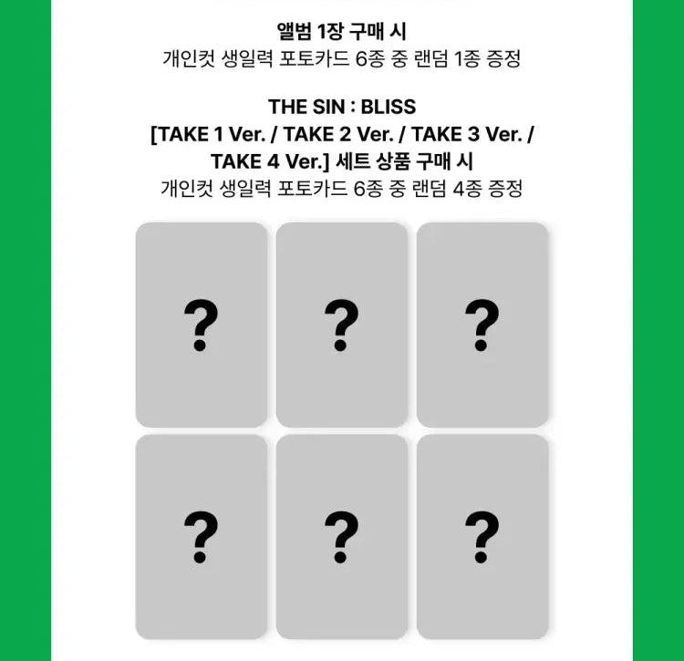 ENHYPEN - 8TH MINI ALBUM [THE SIN : BLISS] (SET) + MUSICPLANT POB PHOTOCARD