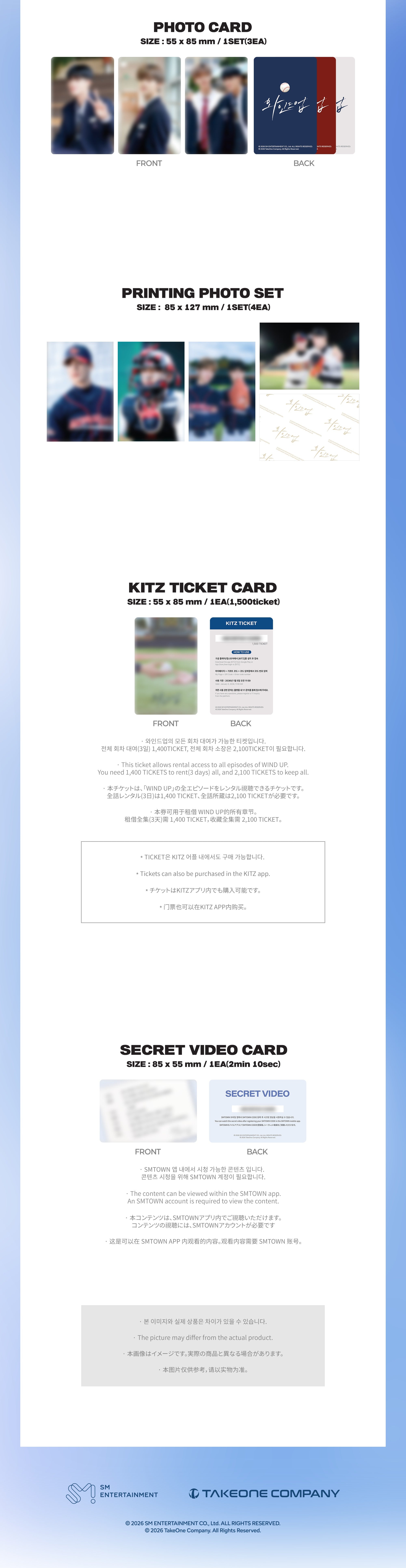 [PRE-ORDER] JENO x JAEMIN (NCT DREAM) - WIND UP (KITZ KIT)