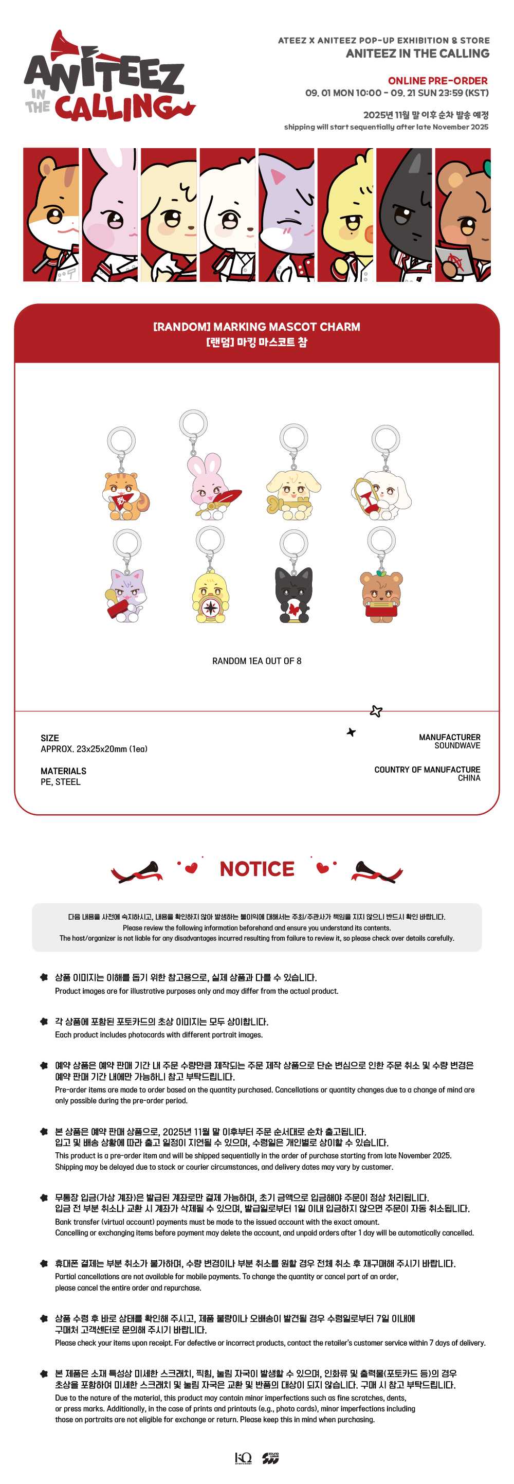 [PRE-ORDER] ATEEZ - ANITEEZ IN THE CALLING - [RANDOM] MARKING MASCOT CHARM