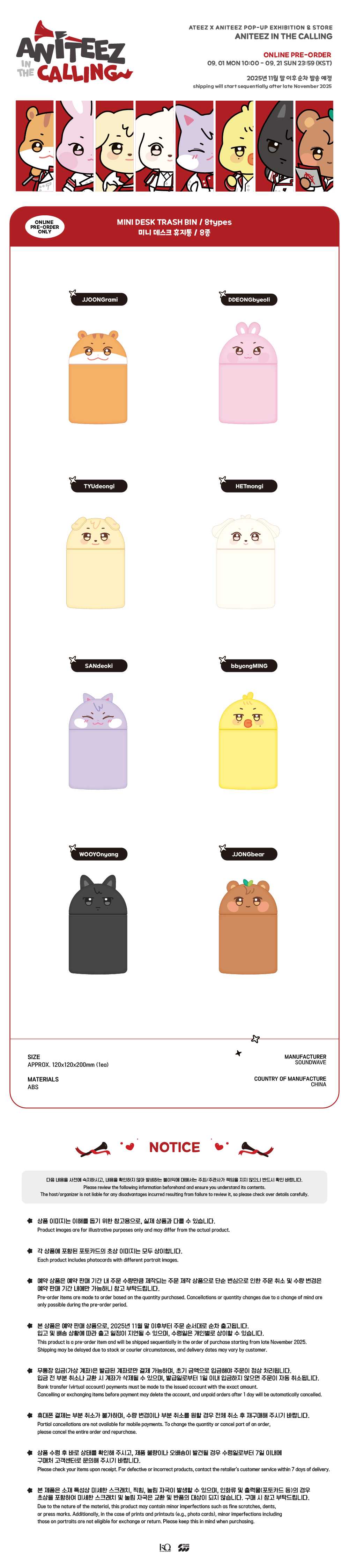 [PRE-ORDER] ATEEZ - ANITEEZ IN THE CALLING - MINI DESK TRASH BIN