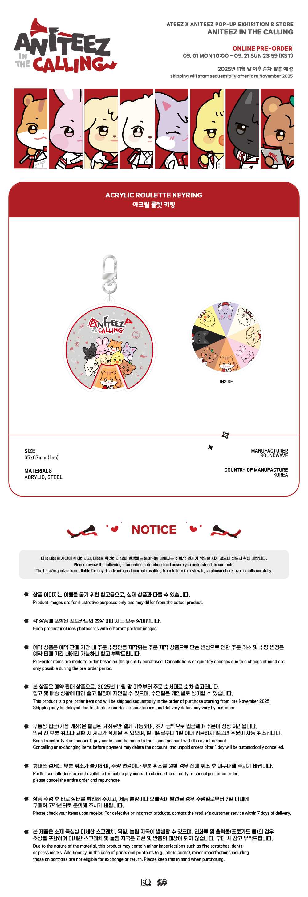 [PRE-ORDER] ATEEZ - ANITEEZ IN THE CALLING - ACRYLIC ROULETTE KEYRING