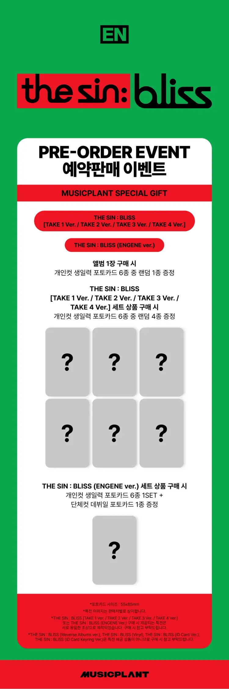 ENHYPEN - 8TH MINI ALBUM [THE SIN : BLISS] (ENGENE VER.) + MUSICPLANT POB PHOTOCARD