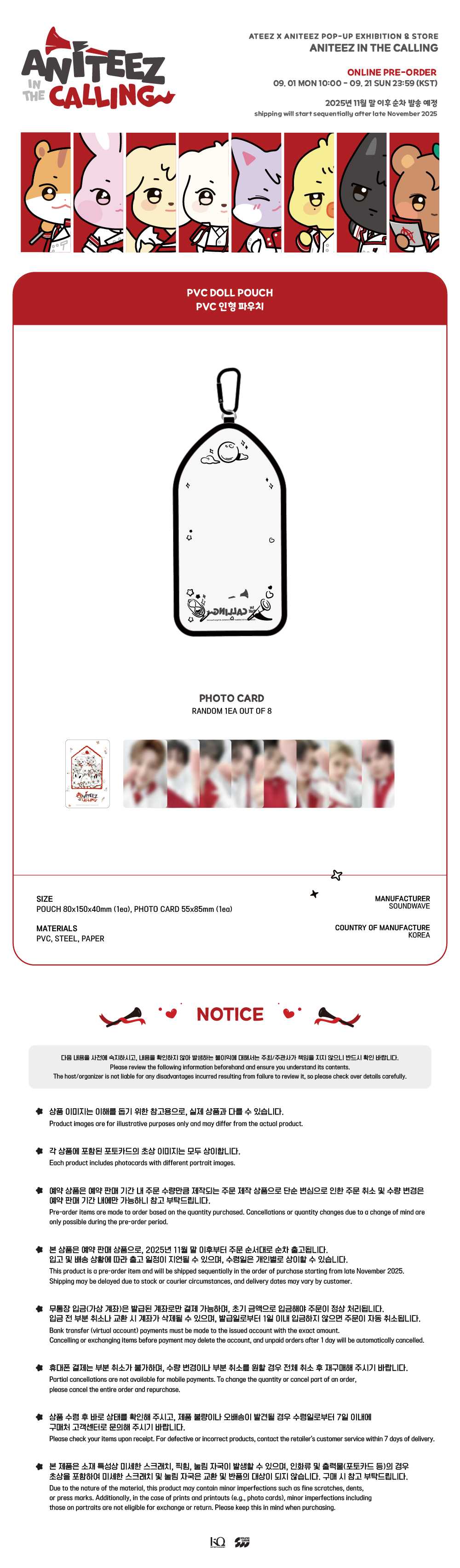 [PRE-ORDER] ATEEZ - ANITEEZ IN THE CALLING - PVC DOLL POUCH