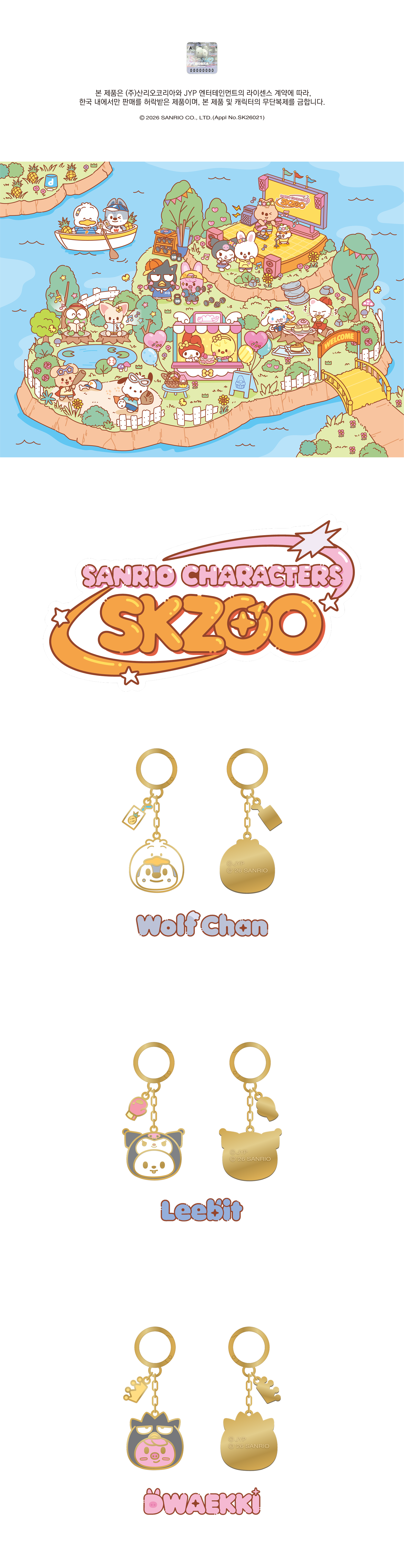 STRAY KIDS - METAL KEYRING [SKZOO X SANRIO CHARACTERS]