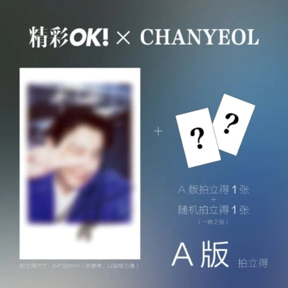 [PRE-ORDER] CHANYEOL (EXO) - 精彩OK! CHINA MAGAZINE 02.2024