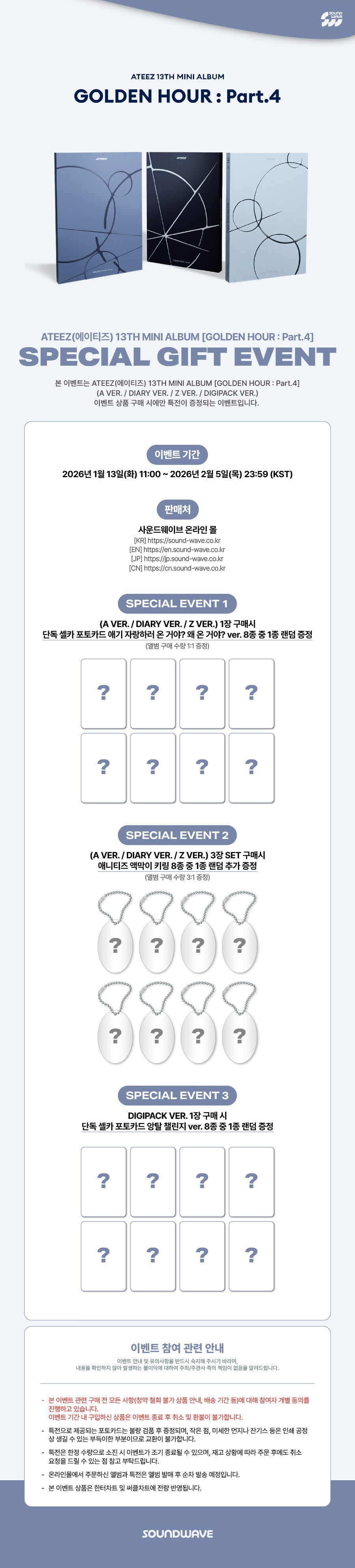 [PRE-ORDER] ATEEZ - 13TH MINI ALBUM [GOLDEN HOUR : PART.4] (DIGIPACK VER.) + SOUNDWAVE POB