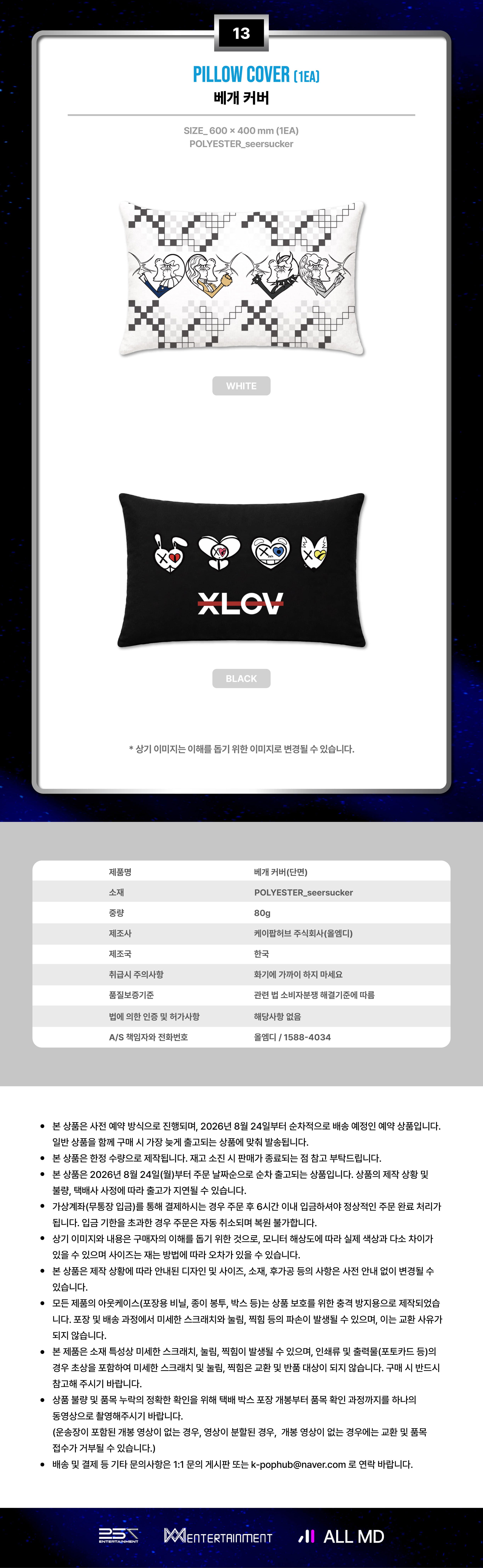XLOV - PILLOW COVER [SERVING-X_IN SEOUL MD]