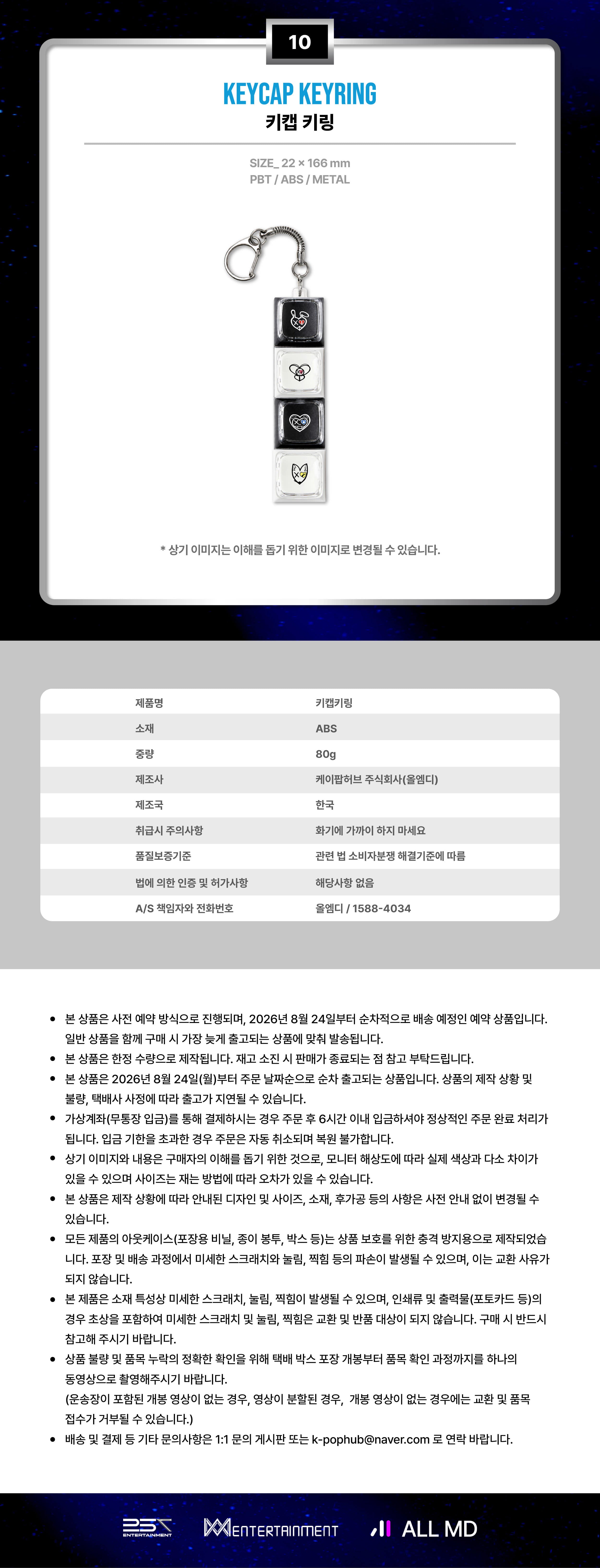 XLOV - KEYCAP KEYRING  [SERVING-X_IN SEOUL MD]