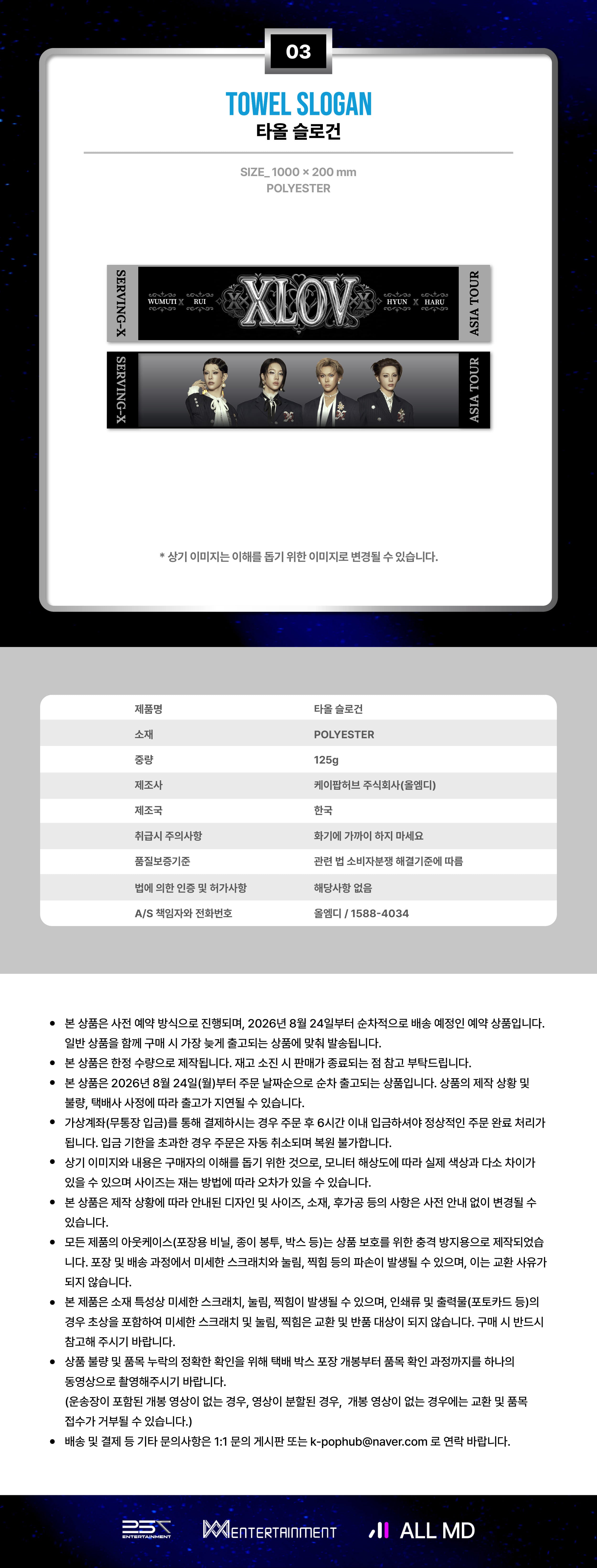 XLOV - TOWEL SLOGAN  [SERVING-X_IN SEOUL MD]