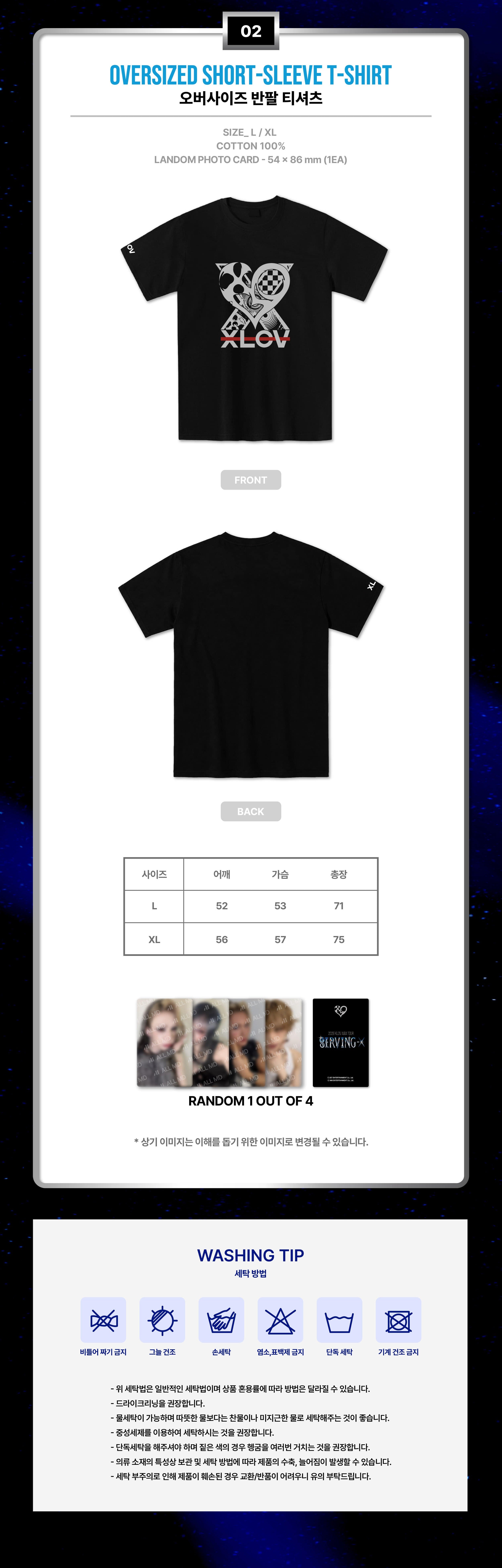 XLOV - OVERSIZED SHORT-SLEEVE T-SHIRT [SERVING-X_IN SEOUL MD]