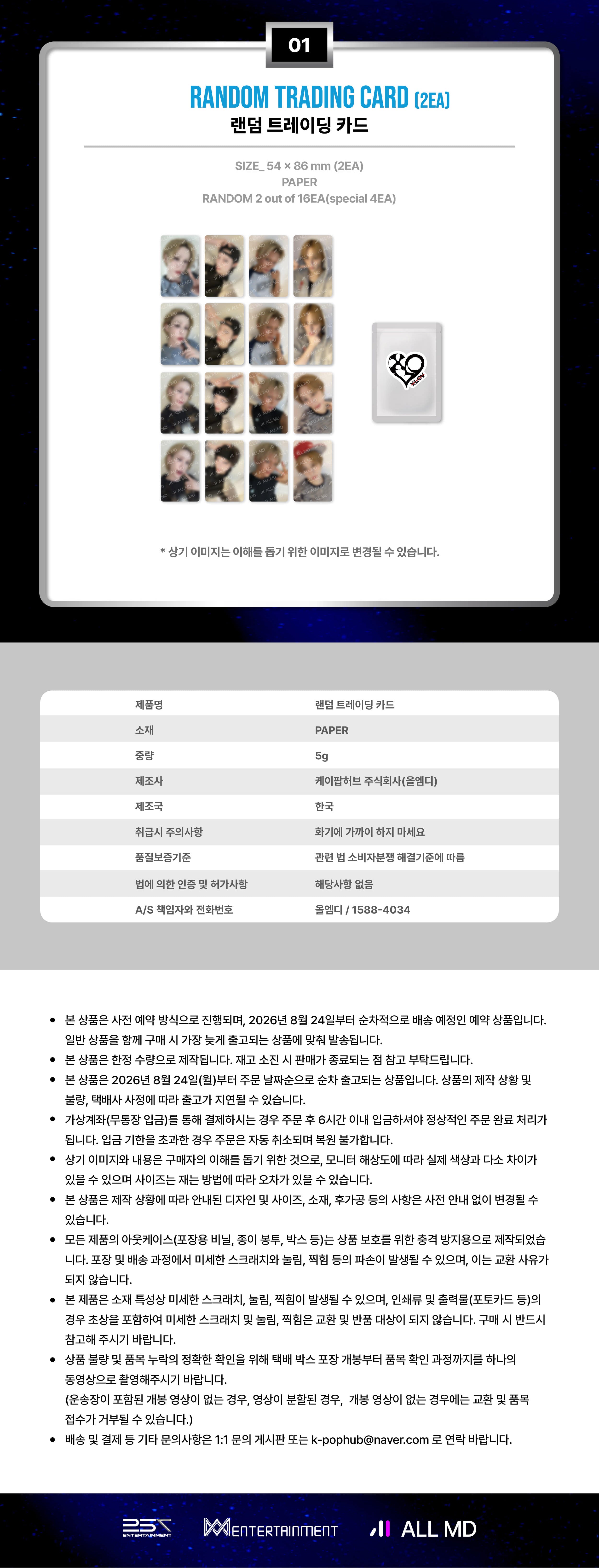 XLOV - RANDOM TRADING CARD [SERVING-X_IN SEOUL MD]