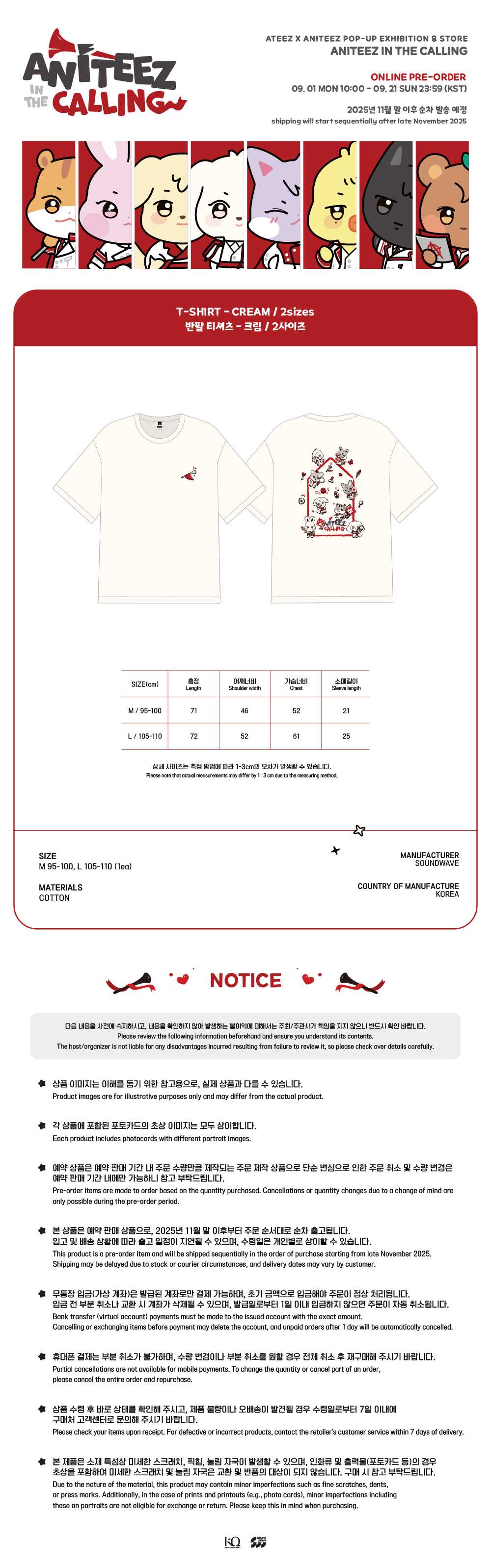 [PRE-ORDER] ATEEZ - ANITEEZ IN THE CALLING - T-SHIRTS