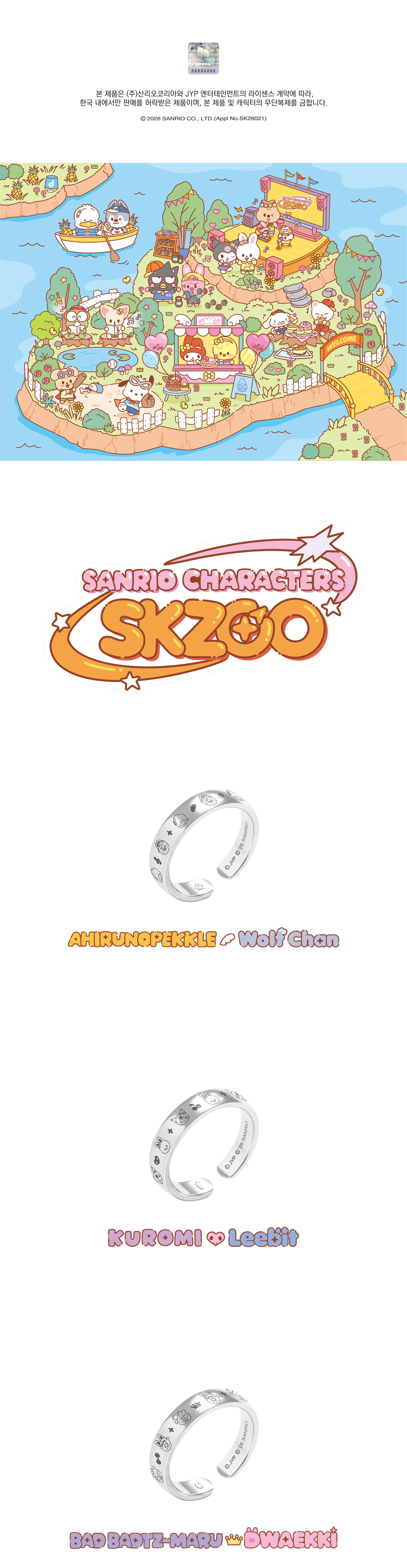 STRAY KIDS - RING [SKZOO X SANRIO CHARACTERS]