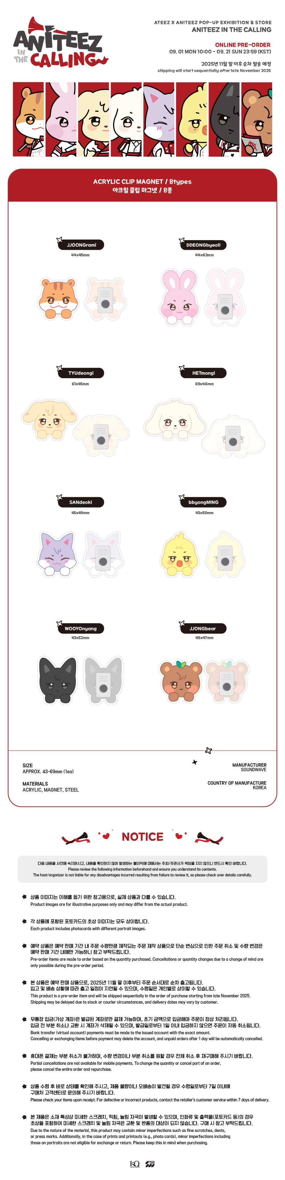 [PRE-ORDER] ATEEZ - ANITEEZ IN THE CALLING - ACRYLIC CLIP MAGNET