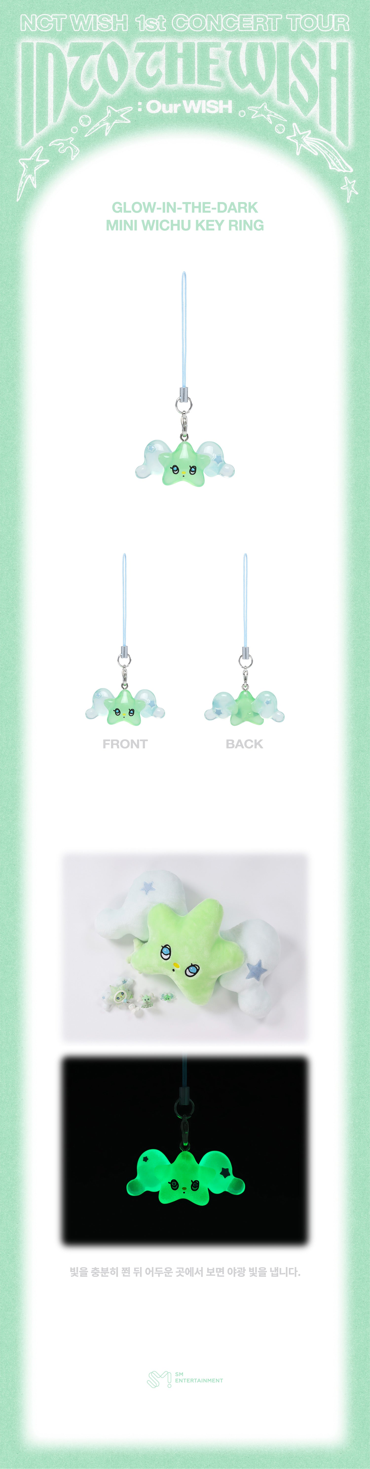 [PRE-ORDER] NCT WISH -  GLOW-IN-THE-DARK MINI WICHU KEY RING [1st CONCERT TOUR 'INTO THE WISH : Our WISH' MD]