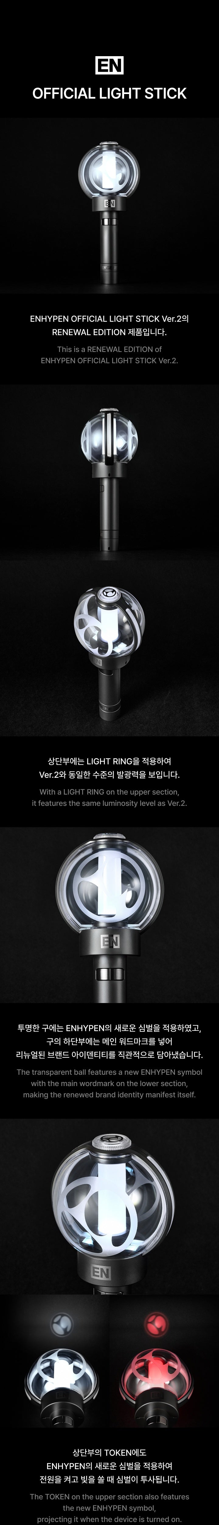 ENHYPEN - OFFICIAL LIGHT STICK VER.2 (RENEWAL EDITION) - 2