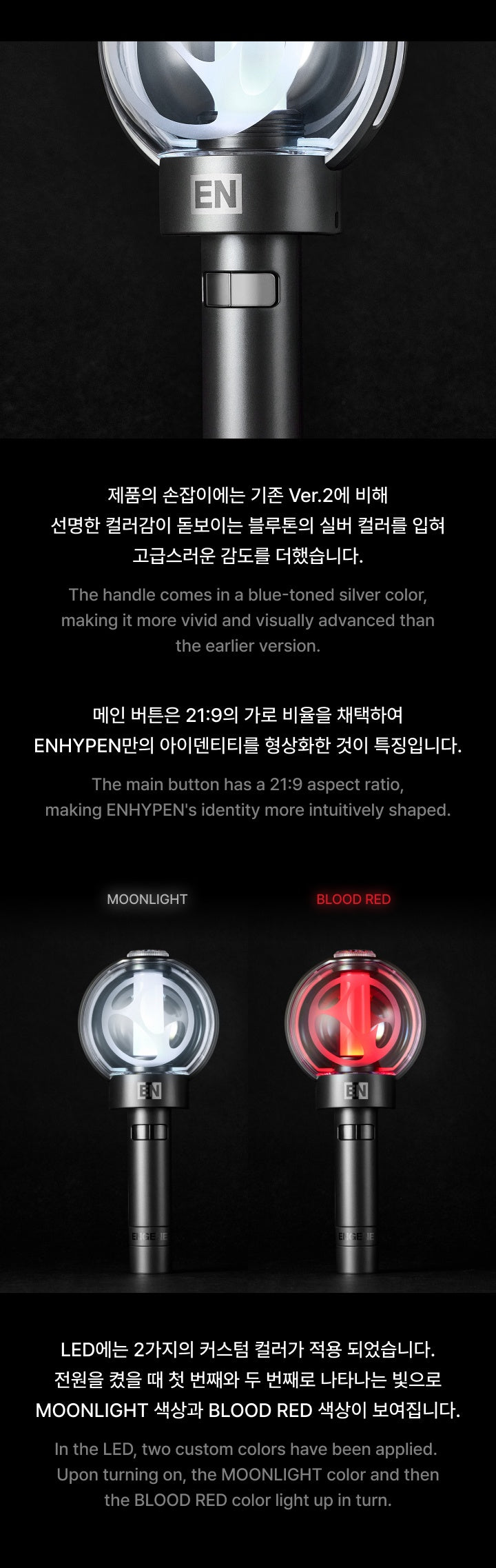 ENHYPEN - OFFICIAL LIGHT STICK VER.2 (RENEWAL EDITION) - 3