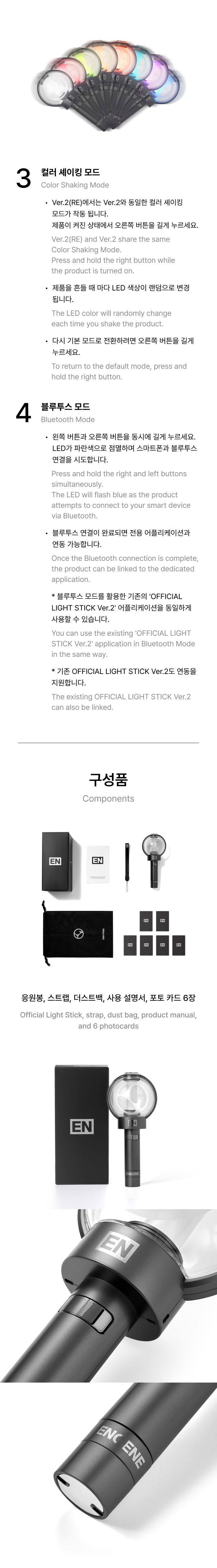 ENHYPEN - OFFICIAL LIGHT STICK VER.2 (RENEWAL EDITION) - 5