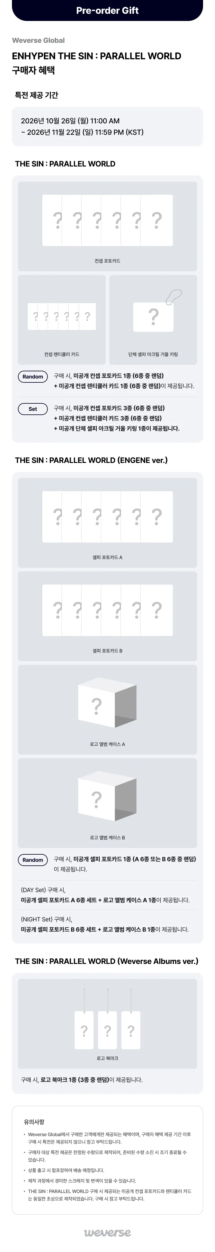 ENHYPEN THE SIN : PARALLEL WORLD - Weverse Shop POB information