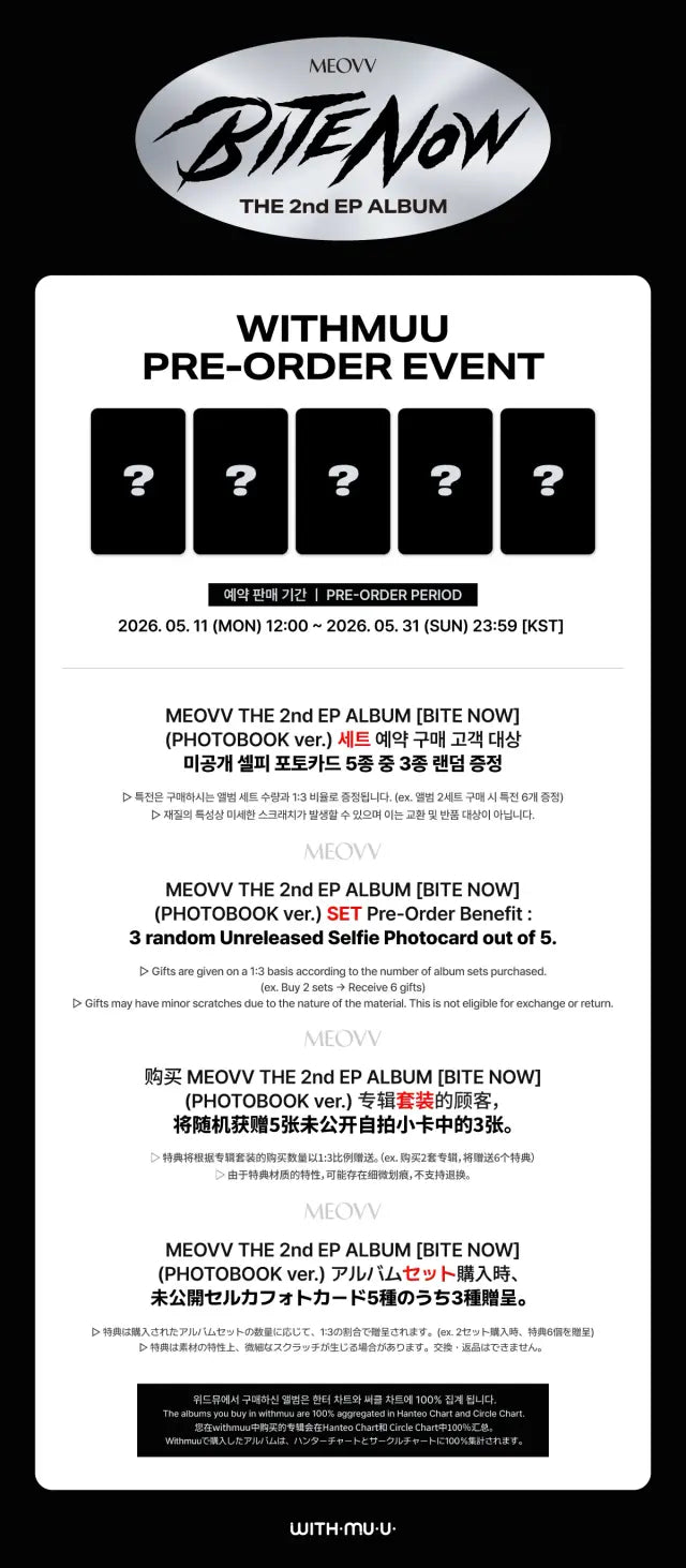 MEOVV - THE 2nd EP ALBUM [BITE NOW] (PHOTOBOOK ver.) - WITHMUU POB
