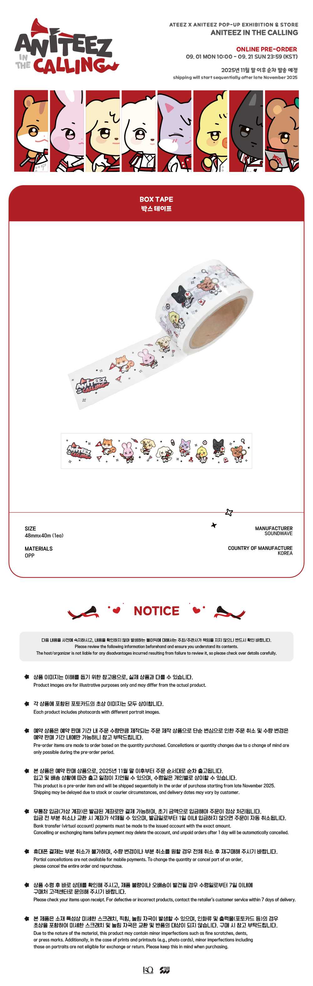 [PRE-ORDER] ATEEZ - ANITEEZ IN THE CALLING - BOX TAPE