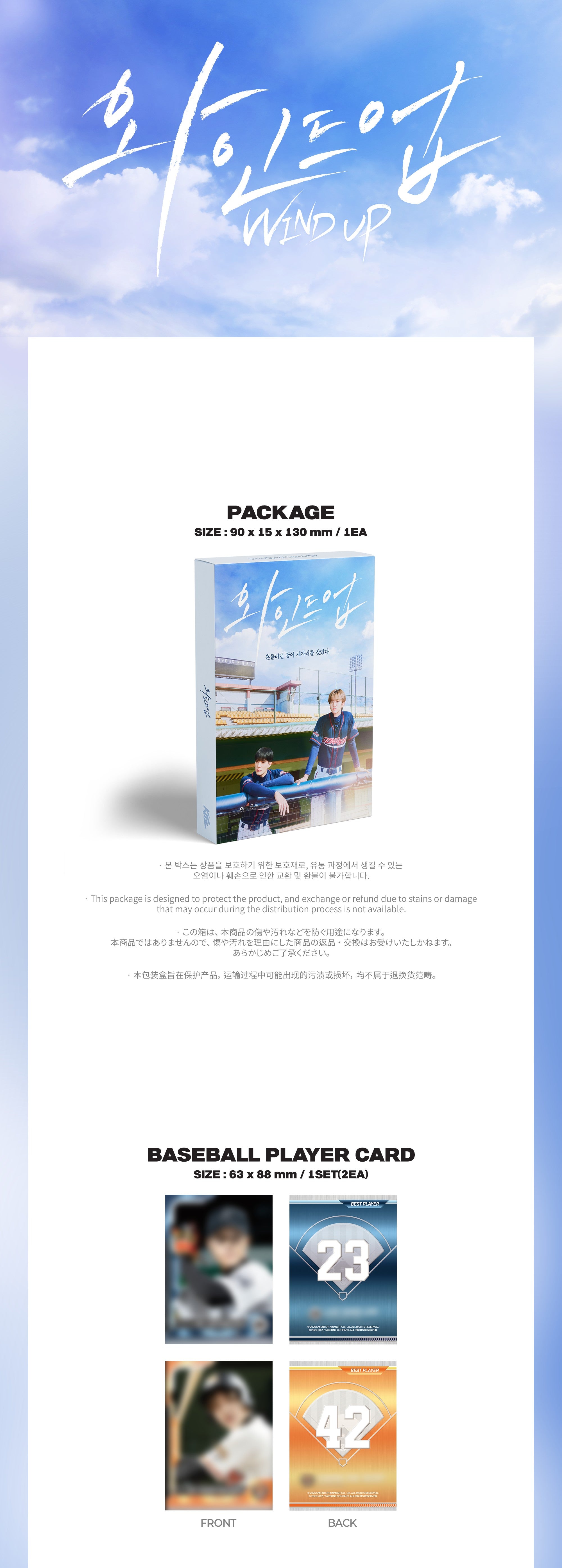 [PRE-ORDER] JENO&JAEMIN (NCT DREAM) - WIND UP (KITZ KIT)