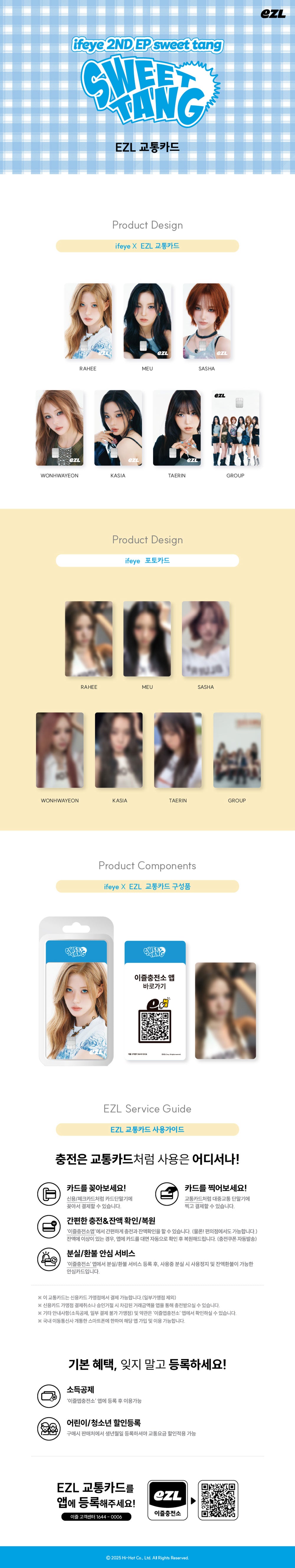 [PRE-ORDER] IFEYE - SWEET TANG - EZL TRANSPORTATION CARD