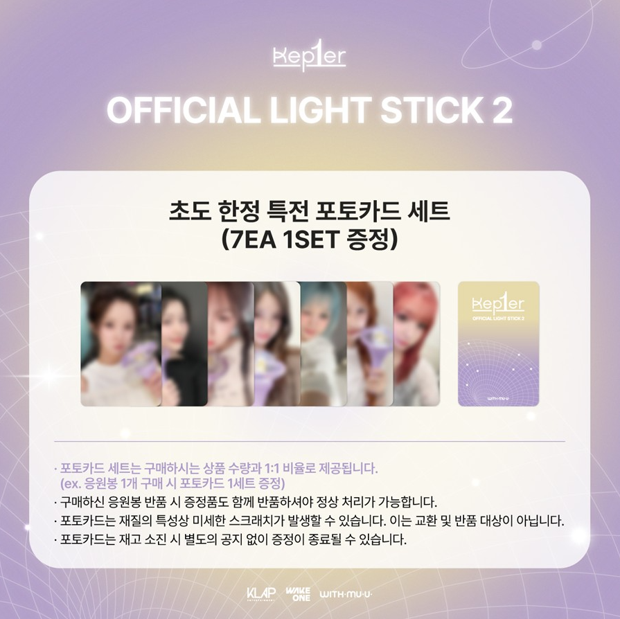 KEP1ER - OFFICIAL LIGHT STICK VER.2 + WITHMUU POB