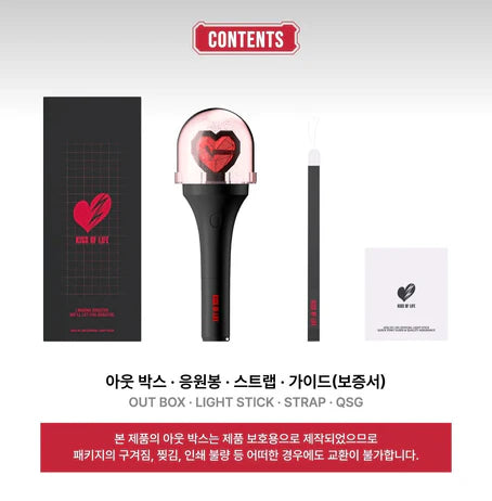 KISS OF LIFE - OFFICIAL LIGHTSTICK