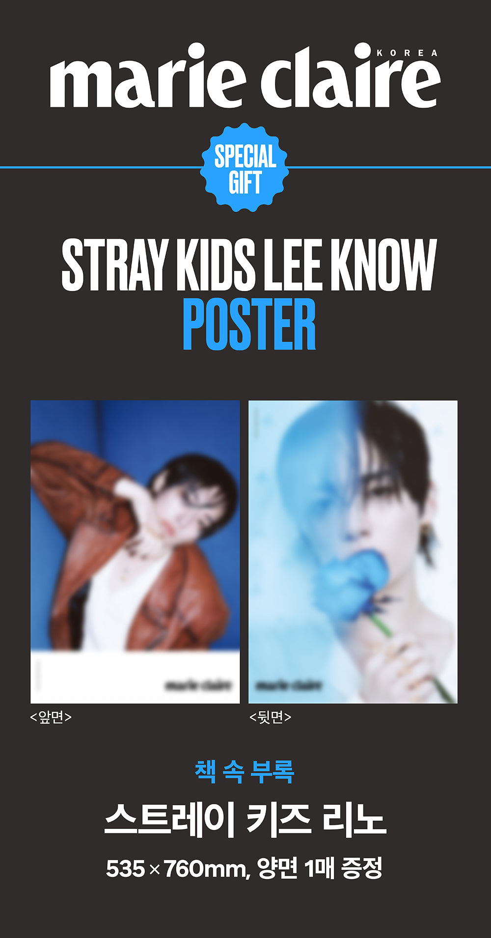 LEE KNOW (STRAY KIDS) - MARIE CLAIRE MAGAZINE 2026.05