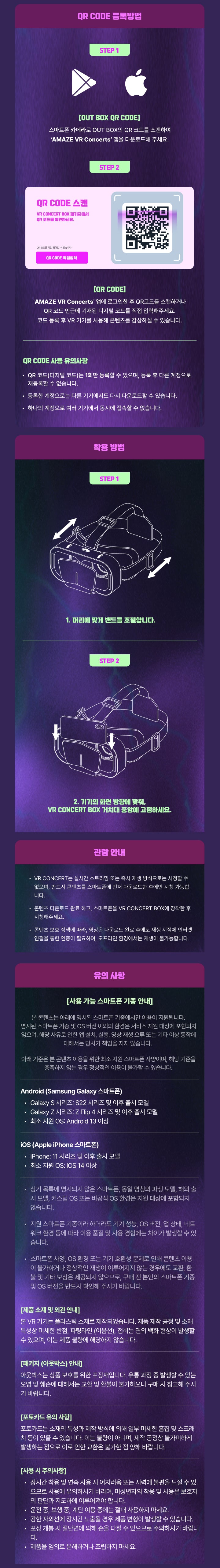 ATEEZ - LIGHT THE WAY (VR CONCERT BOX)