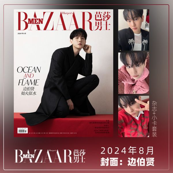 [PRE-ORDER] BAEKHYUN (EXO) - BAZAAR MEN CHINA MAGAZINE 08.2024