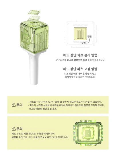 NCT DREAM - OFFICIAL FANLIGHT