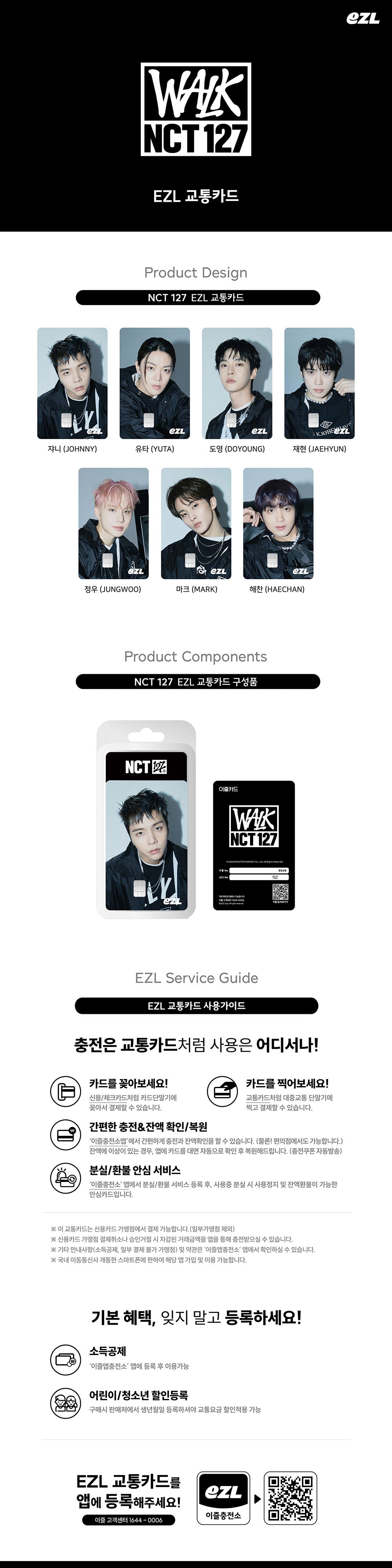 NCT 127 - WALK - EZL TRANSPORTATION CARD