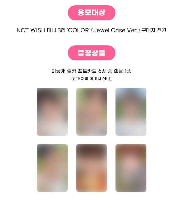 [PRE-ORDER] NCT WISH - COLOR (JEWEL CASE VER.) + APPLEMUSIC POB PHOTOCARD