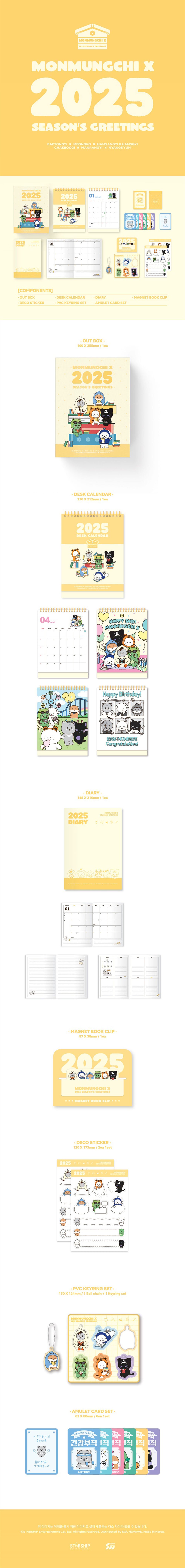 [PRE-ORDER] MONMUNGCHI X (MONSTA X) - 2025 SEASON'S GREETINGS