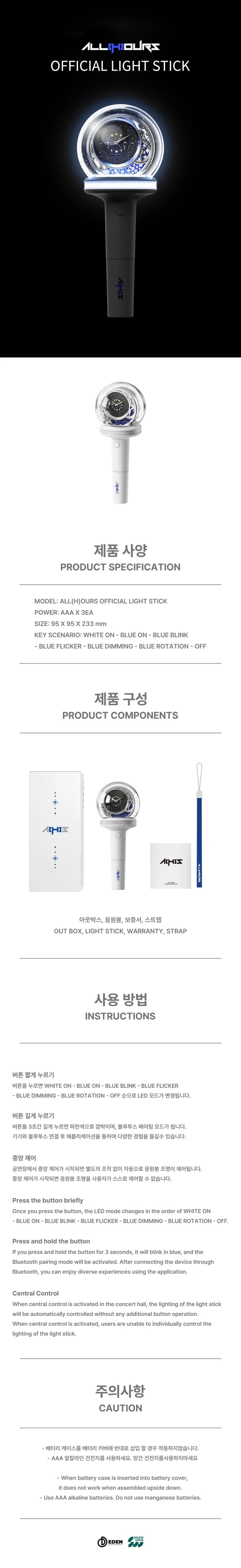 ALL(H)OURS - LIGHT STICK